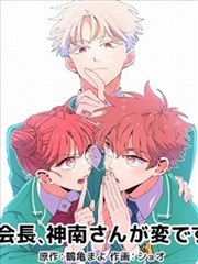 国漫改编作品墨线江湖封面